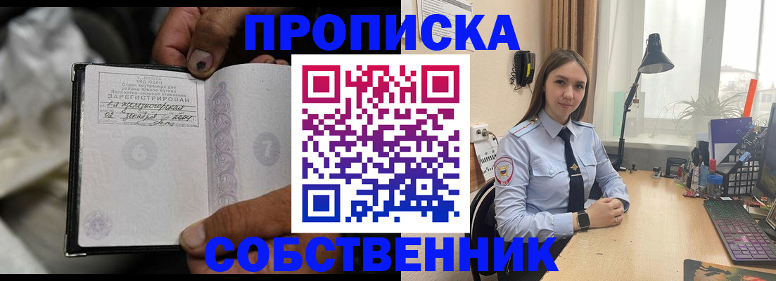 временная регистрация адрес в Барыше