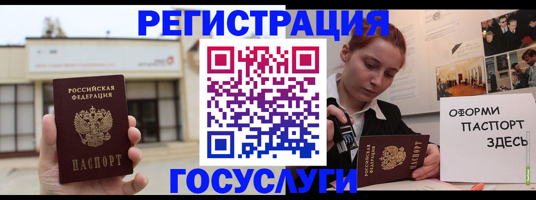 прописка для школы в Барыше