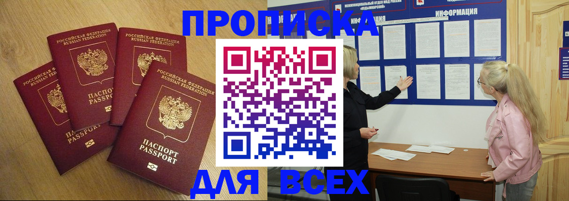 временная регистрация поиск в Барыше