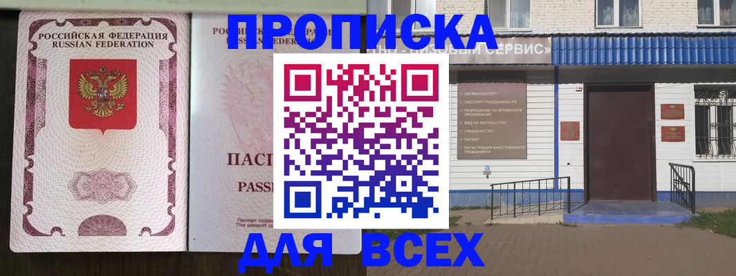 регистрация для школы в Барыше