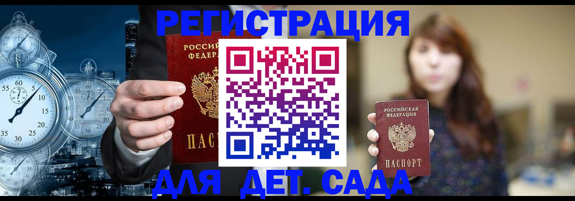миграционный учет в Барыше